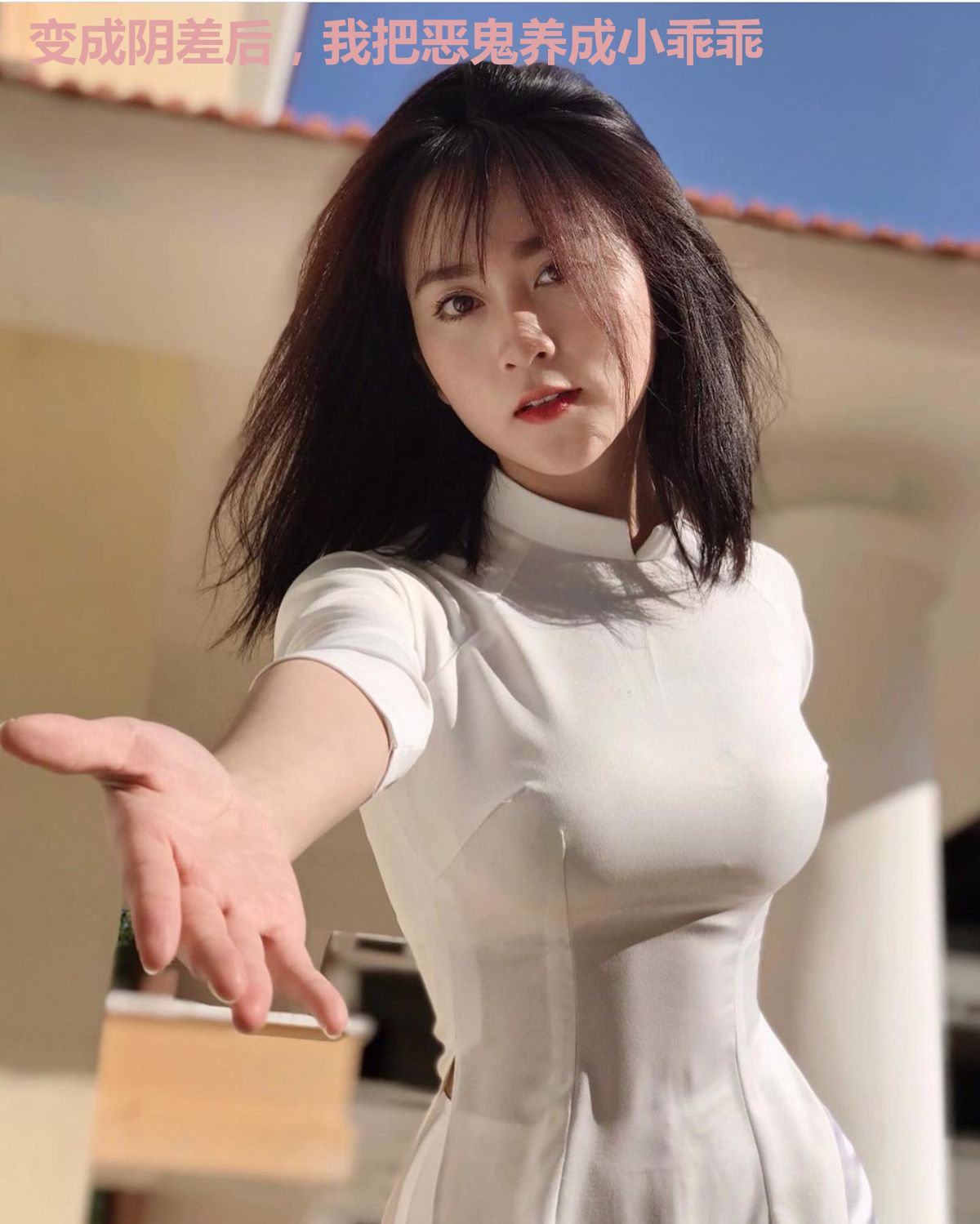 变成阴差后，我把恶鬼养成小乖乖