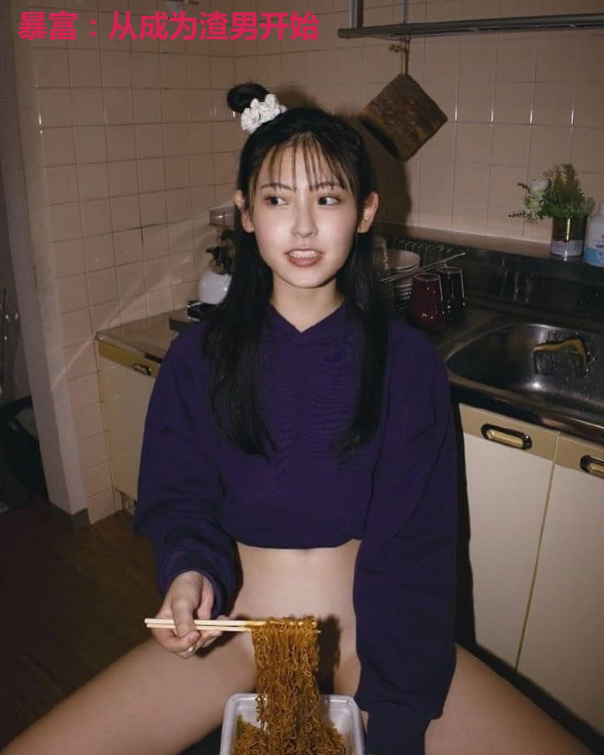 暴富：从成为渣男开始