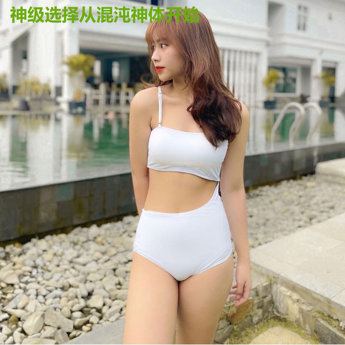 神级选择从混沌神体开始