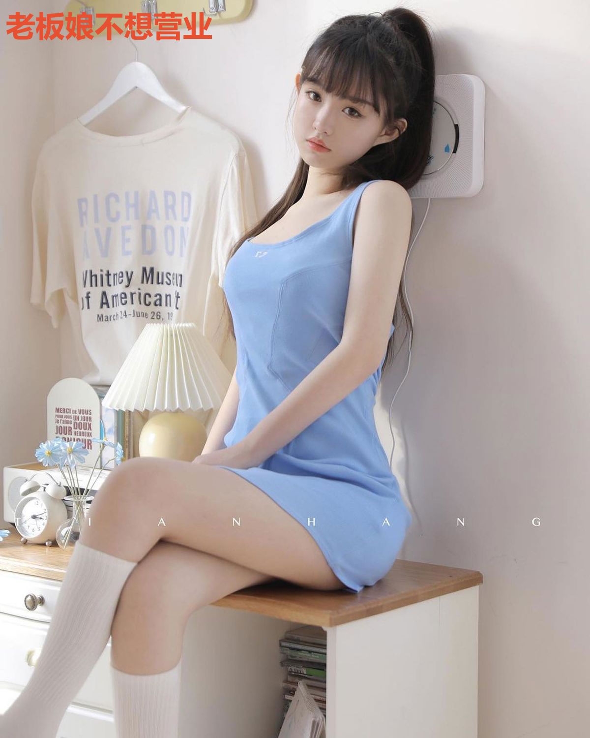 老板娘不想营业