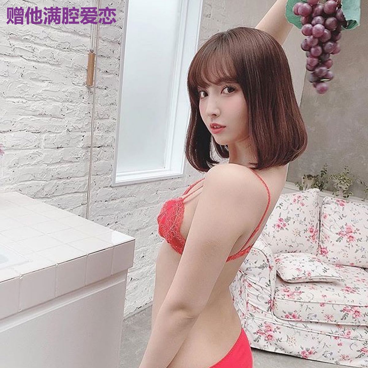 赠他满腔爱恋
