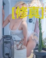 [修真]穿越之娘的系统