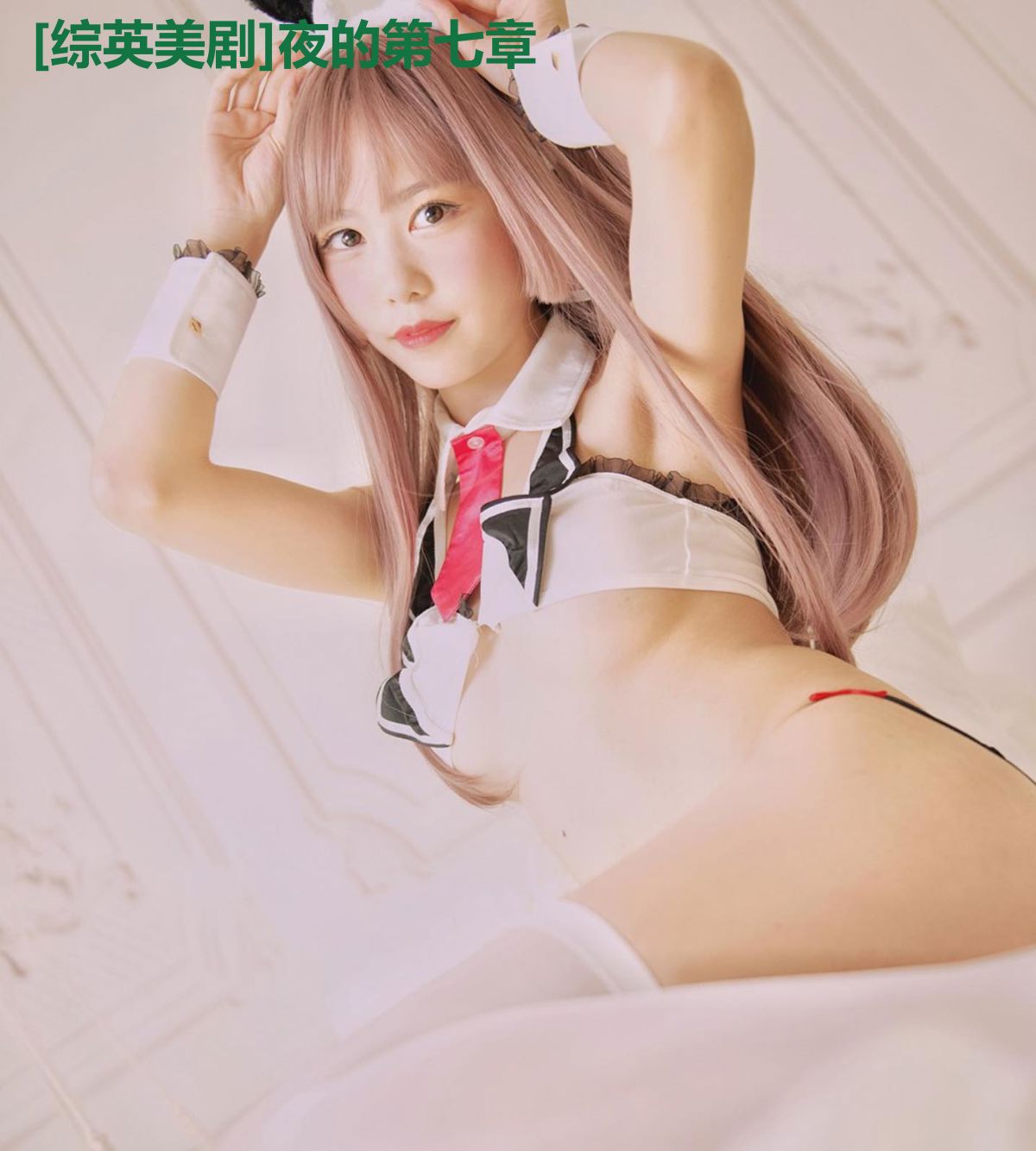 [综英美剧]夜的第七章