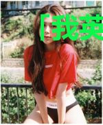 「我英」完全自杀手册