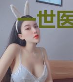一世医皇乔羽鸿蒙