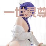 一世灵尊叶雨柔