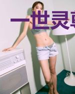 一世灵尊萧凡