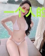 一个人的驱妖道