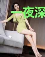 一夜深情：女人借个婚