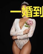 一婚到底：老公大人太能撩