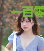 一百零一劳务公司