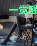 一觉醒来：我背上了40起命案