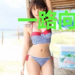 一路向南走