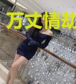 万丈情劫千般痛