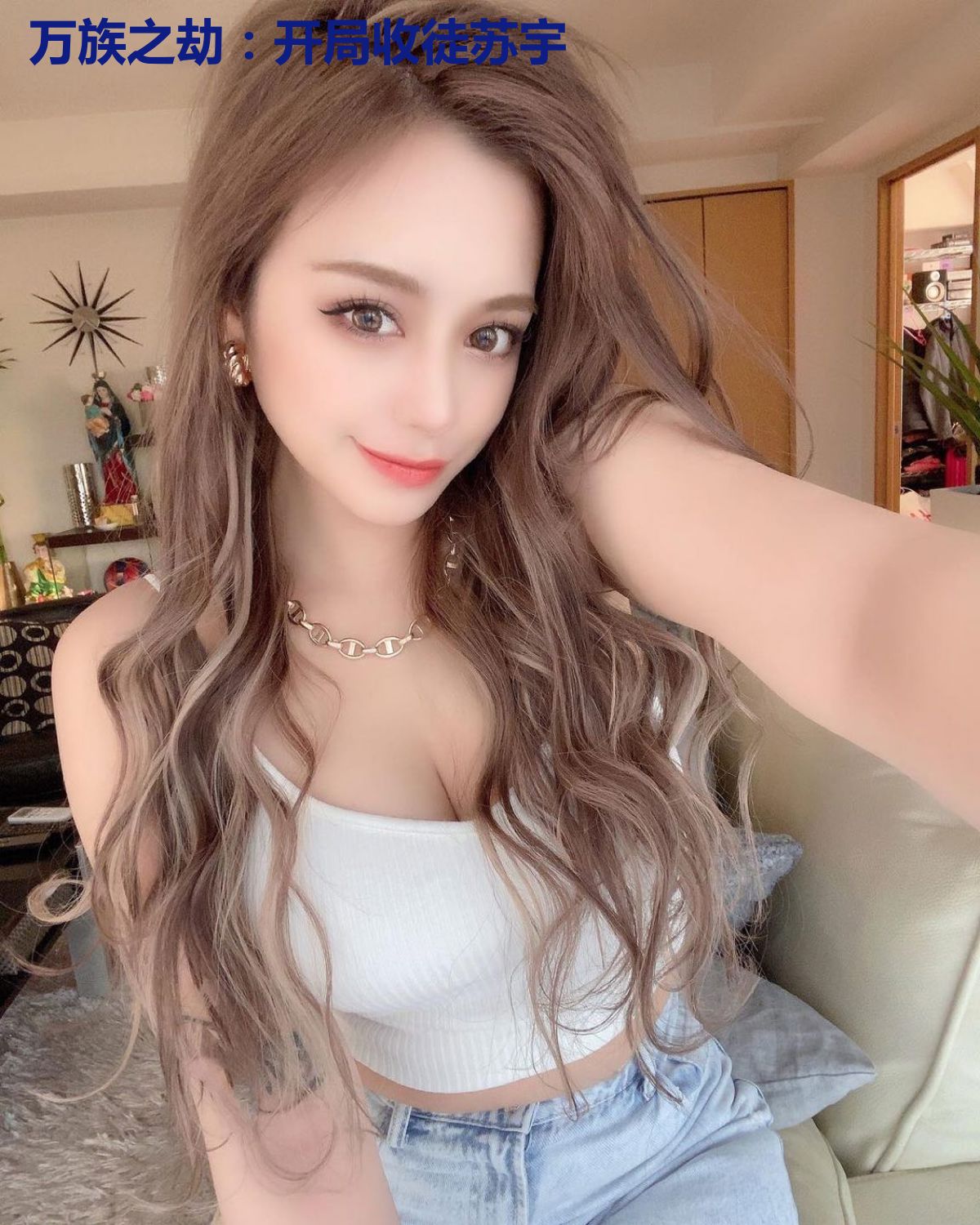 万族之劫：开局收徒苏宇