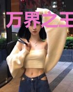 万界之王者归来