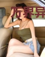 万界异能王傅仁李清糖