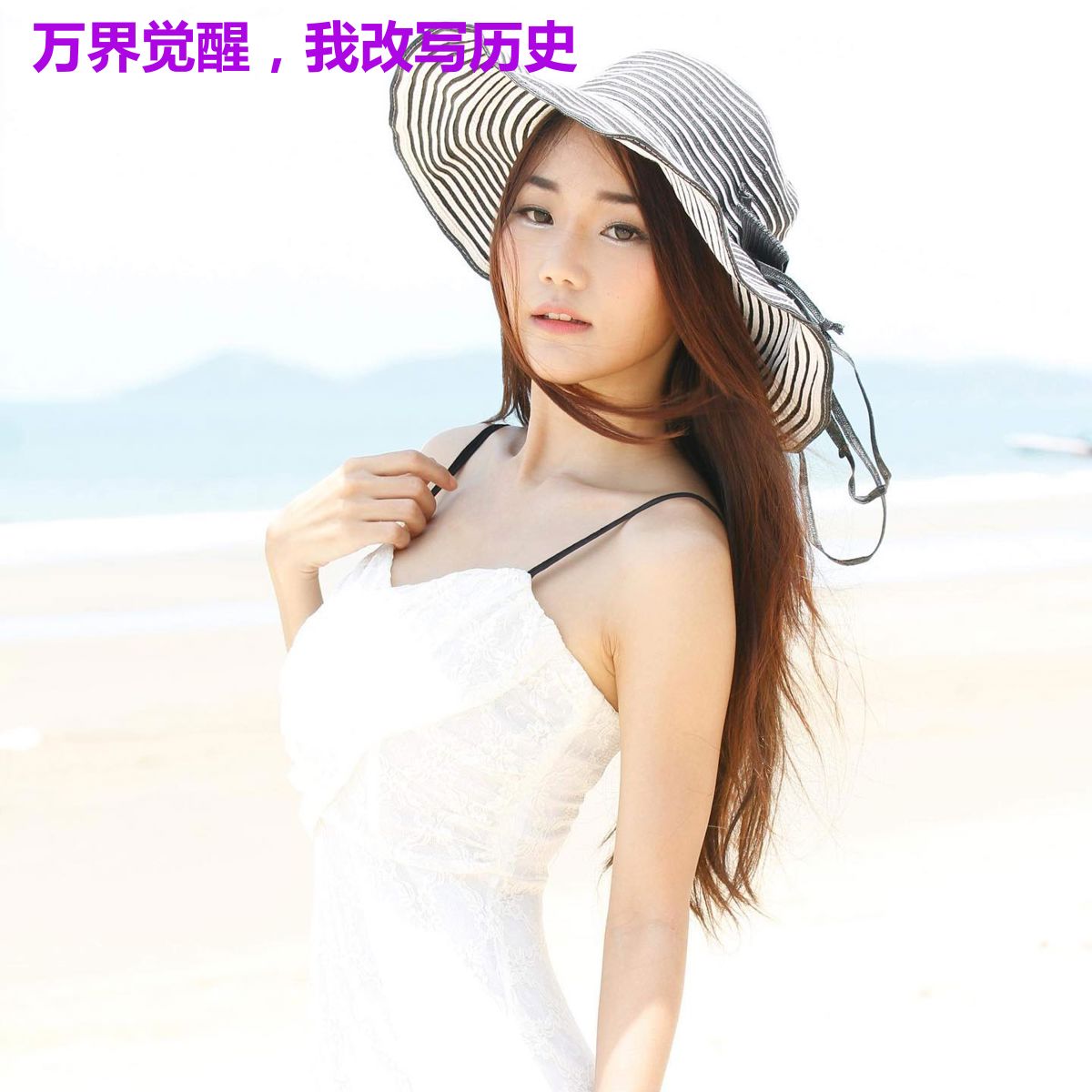 万界觉醒，我改写历史
