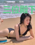 三位殿下嫁我吧