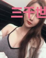 三千世界之我养大的崽