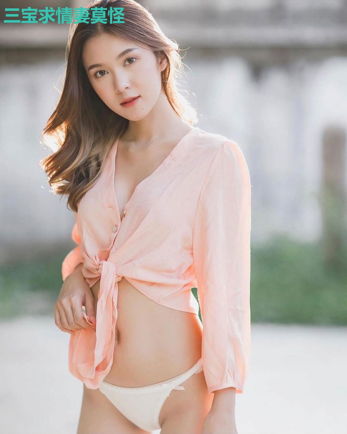 三宝求情妻莫怪