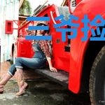 三爷捡来的小妖精是他祖宗