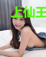 上仙王妃要做废柴