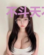 不斗天不修仙