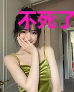 不死了我还怕什么