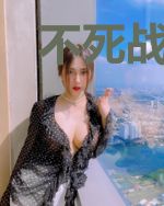 不死战神(腹黑的蚂蚁)