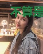 不算是稀客