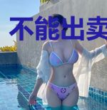 不能出卖小猫咪
