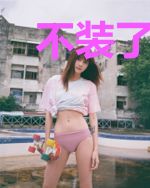 不装了，我爹是大夏首富李舒