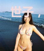世子，夫人又帮您纳妾了