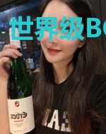 世界级BOSS