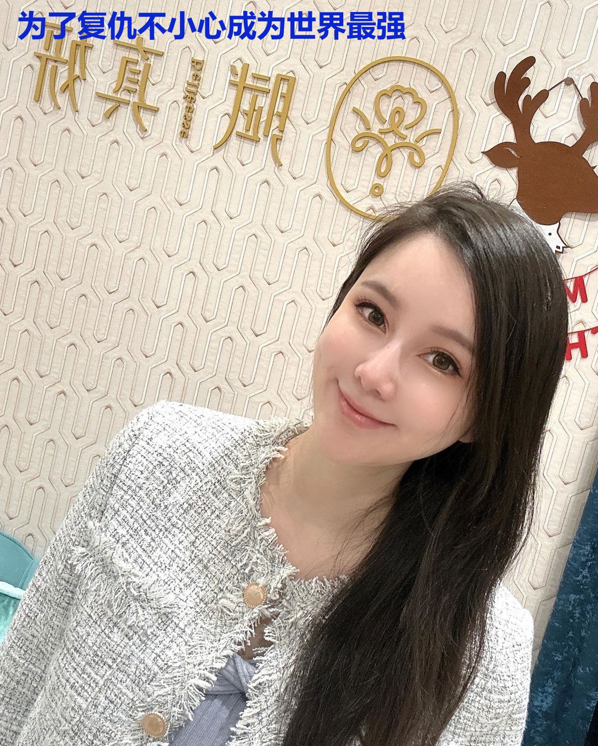 为了复仇不小心成为世界最强