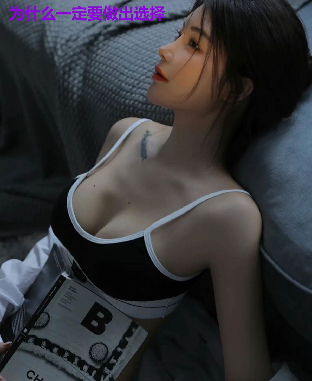 为什么一定要做出选择