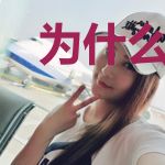 为什么你们会来到末世啊