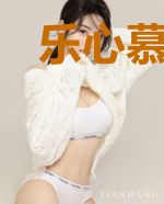 乐心慕瑞麟