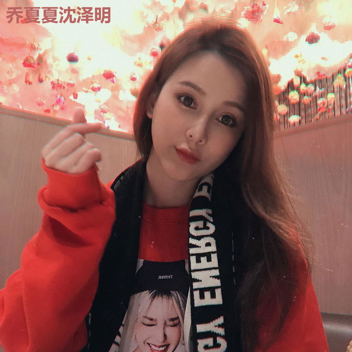 乔夏夏沈泽明