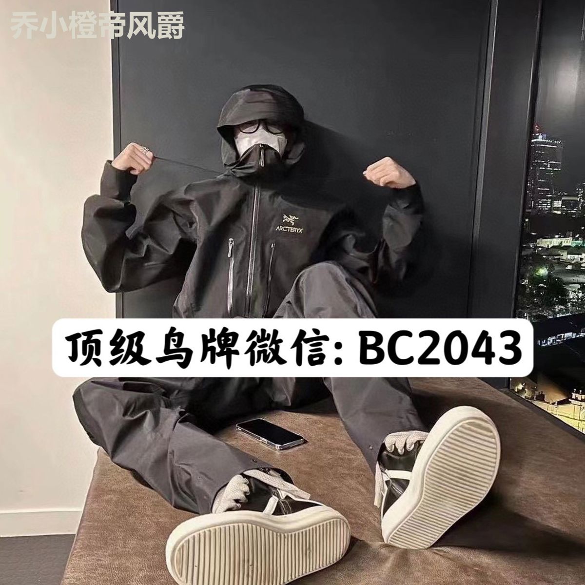 乔小橙帝风爵