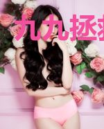 九九拯救计划