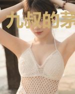 九叔的茅山玉佩