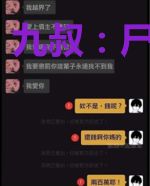 九叔：尸甲天下