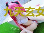 九天玄女陶夭夭
