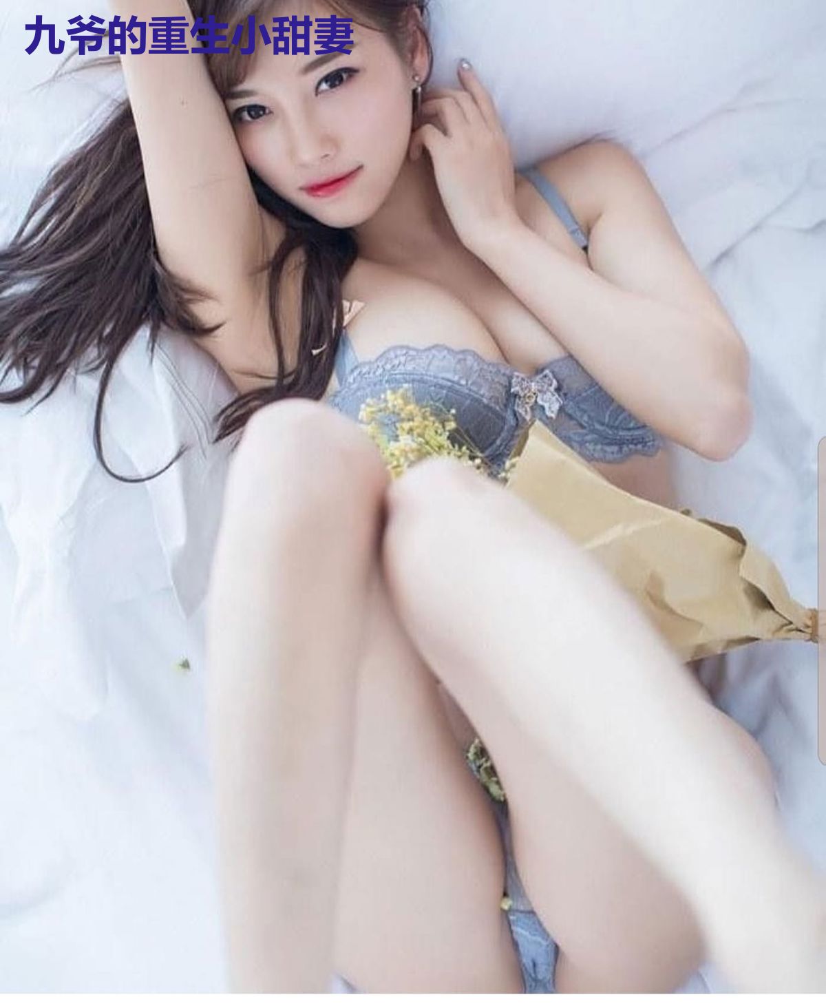 九爷的重生小甜妻