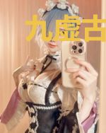 九虚古龙脉
