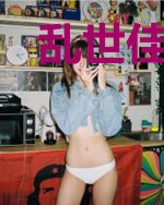乱世佳人：少帅有点冷