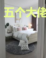 五个大佬宠上天