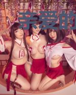 亲爱的邻居[无限]